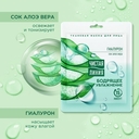 Тканевая маска для лица 