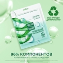 Тканевая маска для лица 