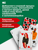 Карты игральные 