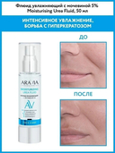 Флюид для лица 