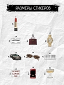 Набор 3D наклеек 