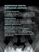 Страшные рассказы русских писателей — фото, картинка — 3