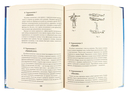 Большая книга актерского мастерства. Уникальное собрание тренингов по методикам величайших режиссеров. Станиславский, Мейерхольд, Чехов, Товстоногов — фото, картинка — 3