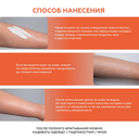 Крем для тела 