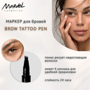 Маркер для бровей 