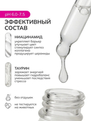 Сыворотка для лица 