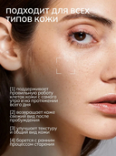 Сыворотка для лица 