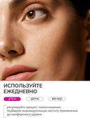 Сыворотка для лица 