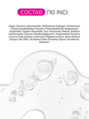 Сыворотка для лица 