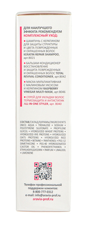 Спрей для укладки волос 