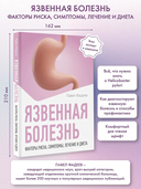 Язвенная болезнь. Факторы риска, симптомы, лечение и диета — фото, картинка — 1