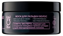 Воск для укладки волос 