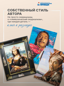 Классик современной живописи. Никас Сафронов — фото, картинка — 3