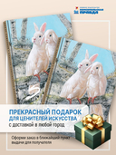 Классик современной живописи. Никас Сафронов — фото, картинка — 6