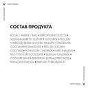 Пенка для умывания 