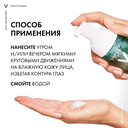 Пенка для умывания 