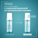 Пенка для умывания 