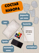 Набор для изготовления гипсовых магнитов 