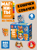 Набор для изготовления гипсовых магнитов 