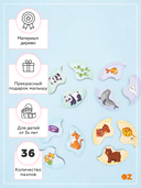 Пазл деревянный 