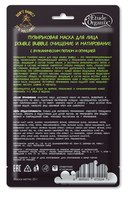 Тканевая маска для лица 