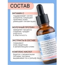 Сыворотка для лица 