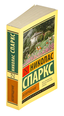 Возвращение — фото, картинка — 1