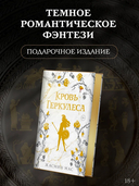 Кровь Геркулеса — фото, картинка — 1