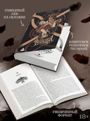 Шестерка воронов. Продажное королевство. Омнибус — фото, картинка — 6