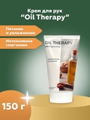 Крем для рук 