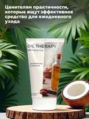 Крем для рук 