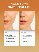 Крем для лица 