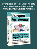 Бомбические привычки — фото, картинка — 1