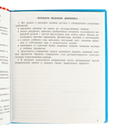 Дзеннiк вучня 5-11 класаў (полутвердая обложка) — фото, картинка — 2