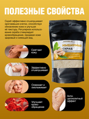 Скраб для тела 