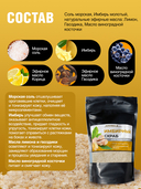 Скраб для тела 