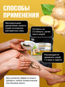 Скраб для тела 