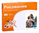 Картина по номерам 