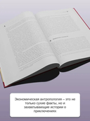 Экономическая антропология. История возникновения и развития — фото, картинка — 3