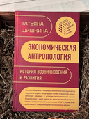 Экономическая антропология. История возникновения и развития — фото, картинка — 4