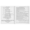 Тетрадь предметная 