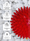 Мяч массажный (9 см) — фото, картинка — 1