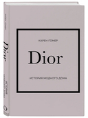 Dior. История модного дома — фото, картинка — 5