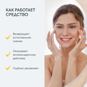 Маска для лица 