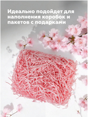 Стружка бумажная (розовый фламинго; 100 г) — фото, картинка — 2
