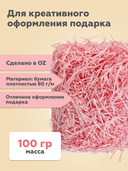 Стружка бумажная (розовый фламинго; 100 г) — фото, картинка — 1