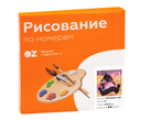 Картина по номерам 