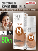 Крем для лица 