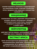 Крем для лица 