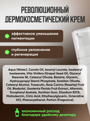 Крем для лица 